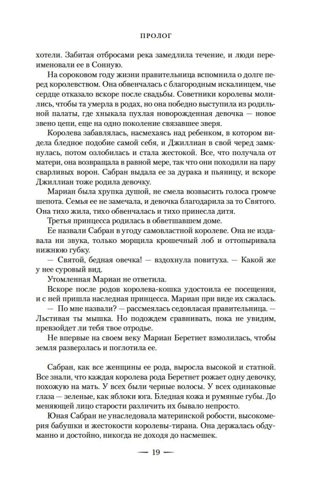 День, когда пала ночь